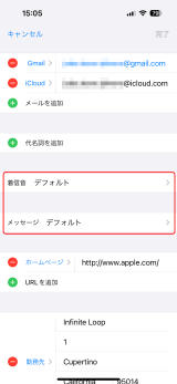 着メロの入手 設定方法 Ipod Ipad Iphoneのすべて