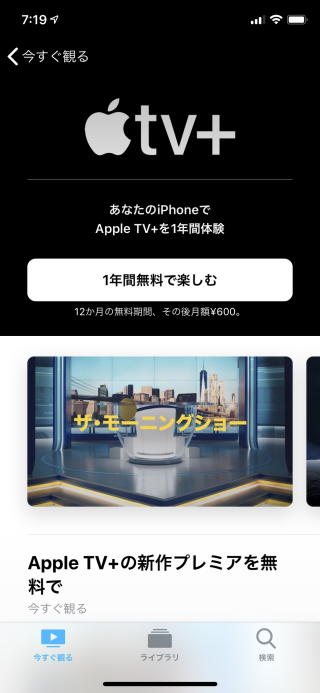 Apple Tvアプリの使い方 Ipod Ipad Iphoneのすべて