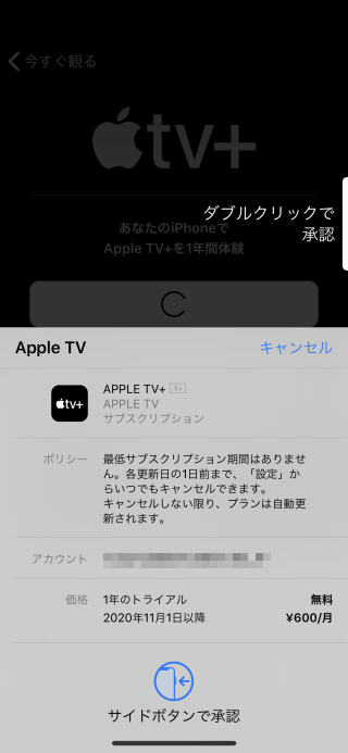 Apple Tvアプリの使い方 Ipod Ipad Iphoneのすべて