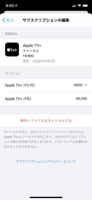 Apple Tvアプリの使い方 Ipod Ipad Iphoneのすべて