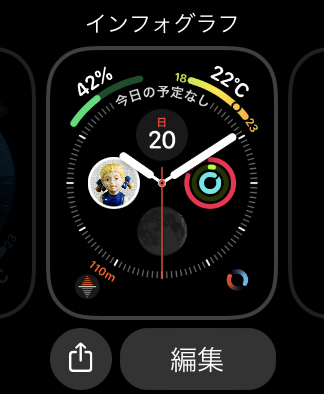 Watchos7 Apple Watch文字盤の変更方法 Ipod Ipad Iphoneのすべて