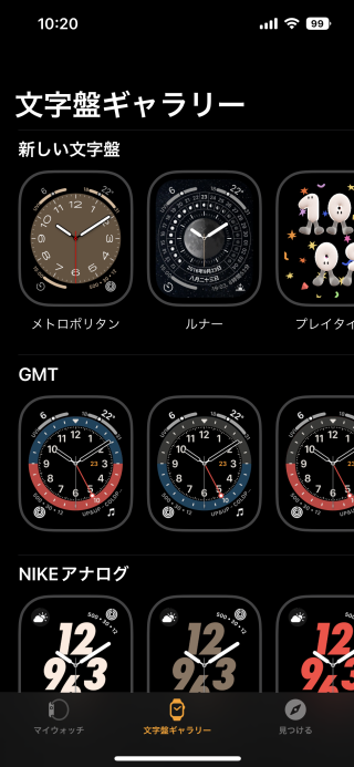 Apple Watch文字盤の作成 カスタマイズ デザイン変更方法 Ipod Ipad Iphoneのすべて