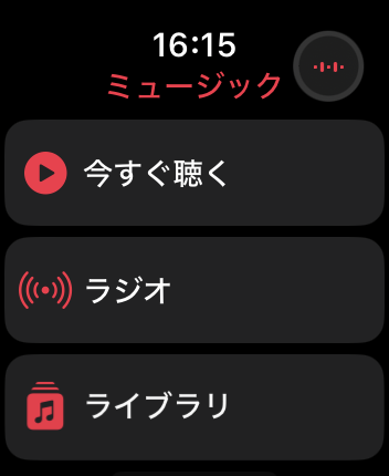 Watchos7 Apple Watchで音楽を楽しむ方法 Ipod Ipad Iphoneのすべて