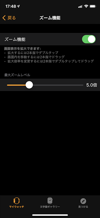 Apple Watchの画面を拡大する 元に戻す Ipod Ipad Iphoneのすべて