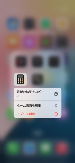 計算機 電卓 アプリの使い方 Ipod Ipad Iphoneのすべて