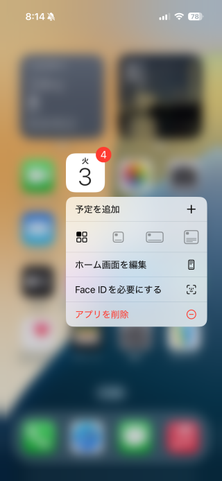 カレンダーの使い方 Ipod Ipad Iphoneのすべて