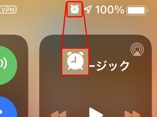 アラーム 目覚まし時計 の使い方 時計の使い方 Ipod Ipad Iphoneのすべて