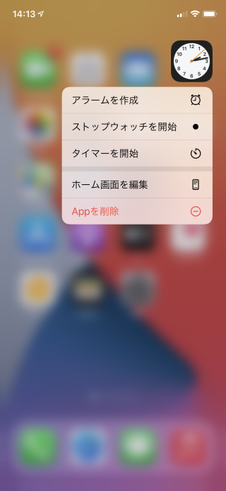 時計の使い方 Ipod Ipad Iphoneのすべて