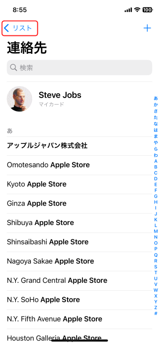 連絡先をグループ分けする方法 連絡先 電話帳 アドレス帳 の使い方 Ipod Ipad Iphoneのすべて