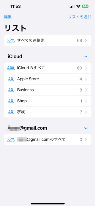 連絡先をグループ分けする方法 連絡先 電話帳 アドレス帳 の使い方 Ipod Ipad Iphoneのすべて