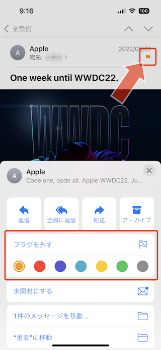 メール アプリの基本 メールを整理する ｅメールの使い方 Ipod Ipad Iphoneのすべて