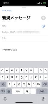 メール アプリの基本 メールを書く 引用する 返事が来たら通知を受け取る ｅメールの使い方 Ipod Ipad Iphoneのすべて