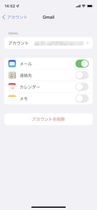 ｅメールの初期設定 ｅメールの使い方 Ipod Ipad Iphoneのすべて