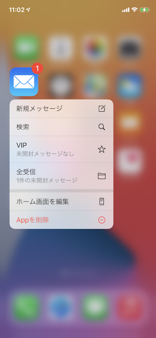 ｅメールの使い方 Ipod Ipad Iphoneのすべて