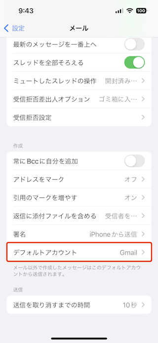 ｅメールの使い方 Ipod Ipad Iphoneのすべて