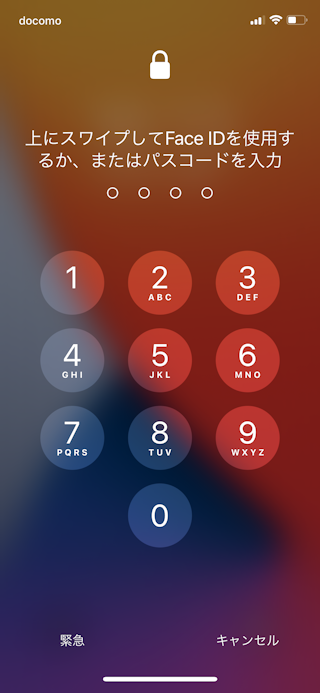 Face Id 顔認証 の使い方 Ipod Ipad Iphoneのすべて