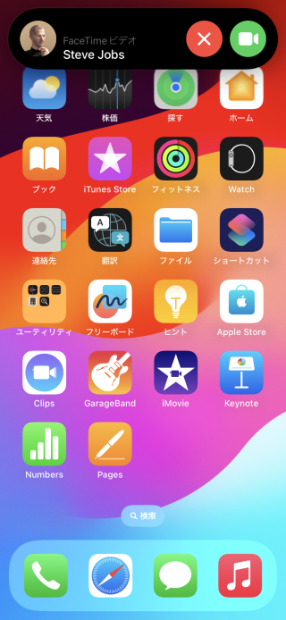 Ios15 Facetime テレビ電話 を受信する Facetimeの使い方 Ipod Ipad Iphoneのすべて