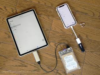 Usbメモリー Sdカードなどを使用する方法 ファイルアプリの使い方 Ipod Ipad Iphoneのすべて