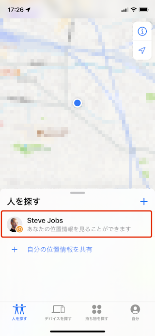 友達や家族の居場所を探す 人を 探す アプリの使い方 Ios13以降 Ipod Ipad Iphoneのすべて