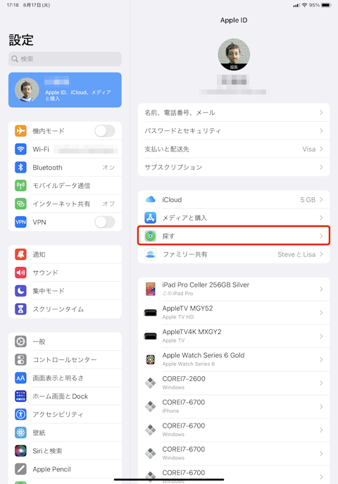 Iphoneを探す をオフにする方法 探す アプリの使い方 Ipod Ipad Iphoneのすべて