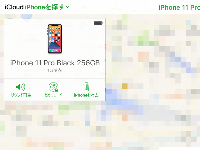 なくしたipod Ipad Iphoneを探す Iphoneを 探す アプリの使い方 Ios13以降 Ipod Ipad Iphoneのすべて