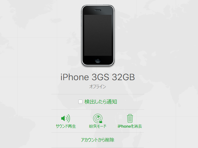 なくしたipod Ipad Iphoneを探す Iphoneを 探す アプリの使い方 Ios13以降 Ipod Ipad Iphoneのすべて