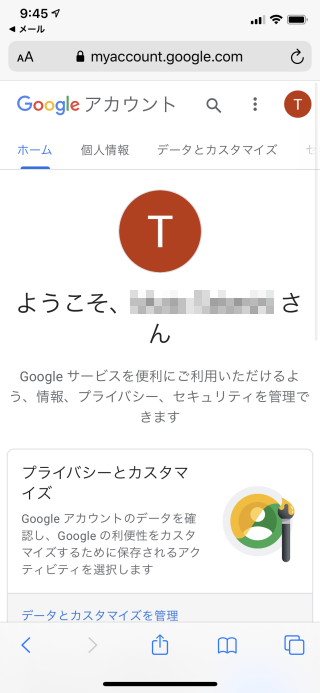 重大なセキュリティ通知 google