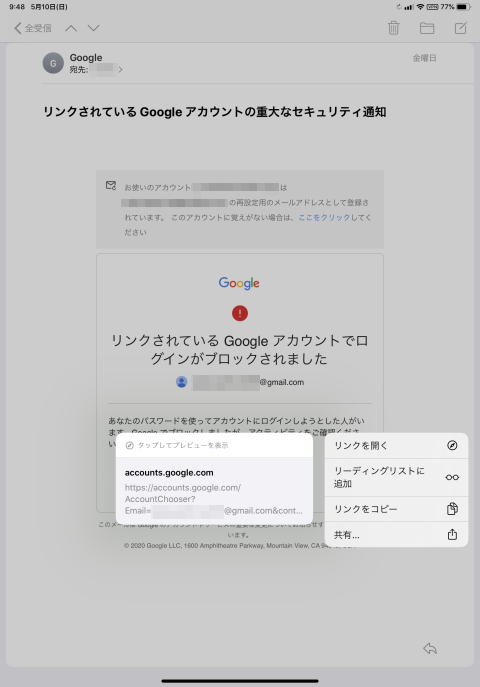 Google 重大なセキュリティ通知 【2021最新】マカフィー(McAfee)偽物警告などしつこいWEBプッシュ通知を消す方法・対策は？