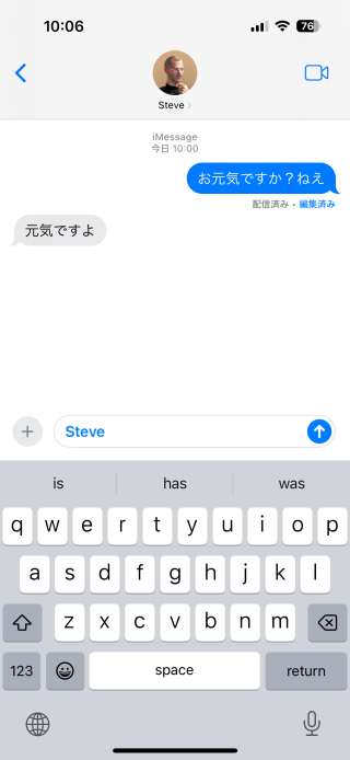 Ios14 メッセージ 送信 編集 削除のしかた メッセージ Imessage Sms Mms の使い方 Ipod Ipad Iphone のすべて