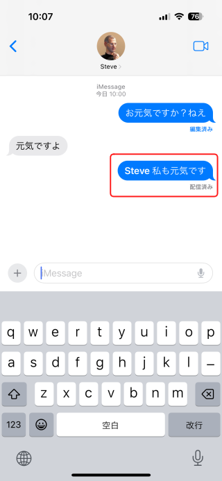 Ios14 メッセージ 送信 編集 削除のしかた メッセージ Imessage Sms Mms の使い方 Ipod Ipad Iphone のすべて