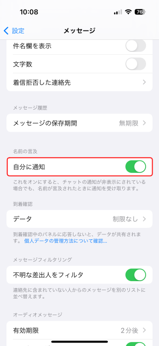 Ios14 メッセージ 送信 編集 削除のしかた メッセージ Imessage Sms Mms の使い方 Ipod Ipad Iphone のすべて