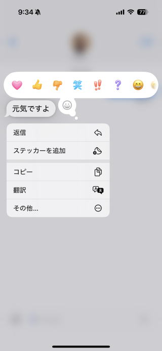 Ios14 メッセージ 送信 編集 削除のしかた メッセージ Imessage Sms Mms の使い方 Ipod Ipad Iphone のすべて