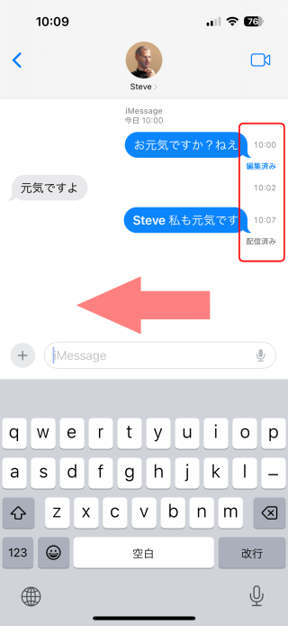 Ios14 メッセージ 送信 編集 削除のしかた メッセージ Imessage Sms Mms の使い方 Ipod Ipad Iphone のすべて