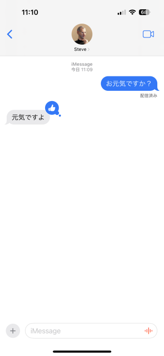 メッセージ の表示 背景に効果を付ける方法 メッセージ Imessage Sms Mms の使い方 Ipod Ipad Iphoneのすべて