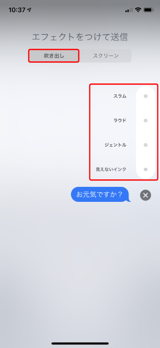 Ios14 メッセージ の表示 背景に効果を付ける方法 メッセージ Imessage Sms Mms の使い方 Ipod Ipad Iphoneのすべて