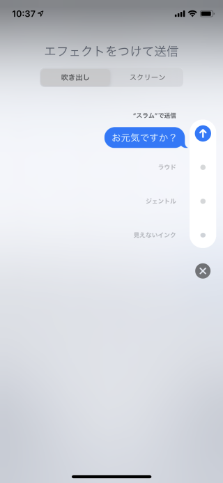 Ios14 メッセージ の表示 背景に効果を付ける方法 メッセージ Imessage Sms Mms の使い方 Ipod Ipad Iphoneのすべて