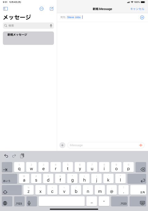 Ios14 メッセージ 送信 編集 削除のしかた メッセージ Imessage Sms Mms の使い方 Ipod Ipad Iphone のすべて