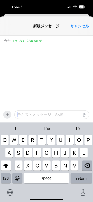 メッセージ 送信 編集 削除のしかた メッセージ Imessage Sms Mms の使い方 Ipod Ipad Iphoneのすべて