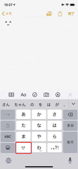 Iphoneの文字入力 キーボード使い方の基本 文字入力の方法 キーボードの使い方 Ipod Ipad Iphoneのすべて