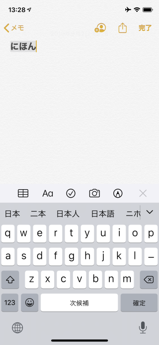 Iphone ローマ字 入力