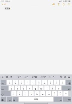 Ios15 Iphoneの文字入力方法 キーボード 音声 画像 ペンで入力する 文字入力の方法 キーボードの使い方 Ipod Ipad Iphoneのすべて