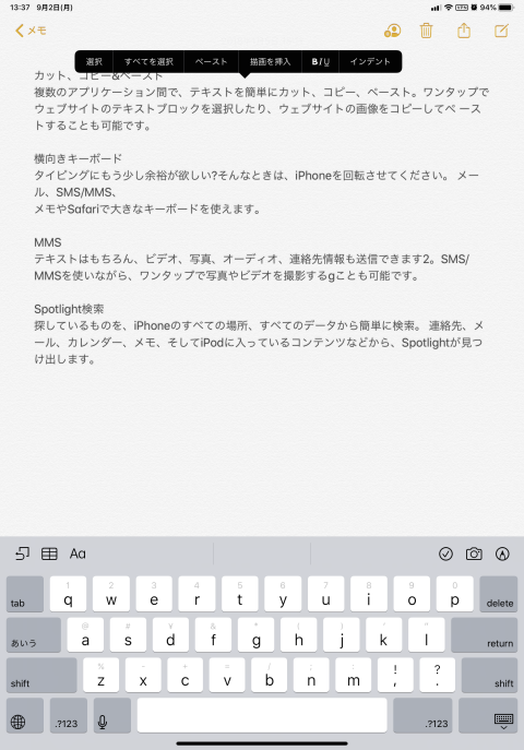 Ios15 文字の編集 カット コピー ペースト 辞書 翻訳 文字入力の方法 キーボードの使い方 Ipod Ipad Iphoneのすべて