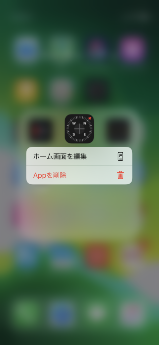 コンパス iphone iPhoneで方角を調べる方法、コンパスの使い方【真北、磁北とは？】｜KW BLOG