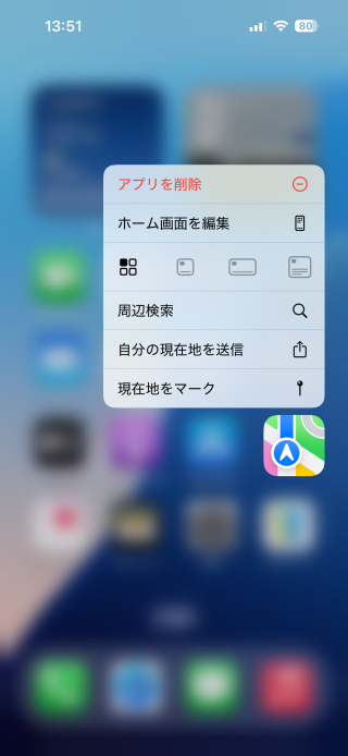 マップ 地図 アプリ使い方の基本 マップ 地図 アプリの使い方 Ipod Ipad Iphoneのすべて