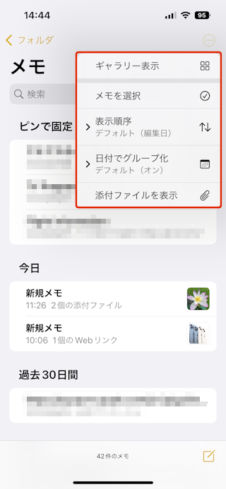 Ios14 メモ アプリ使い方の基本 メモ アプリの使い方 Ipod Ipad Iphoneのすべて