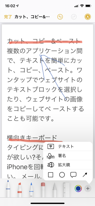 メモ をpdf形式に変換する コメントを書き加える メモ アプリの使い方 Ipod Ipad Iphoneのすべて