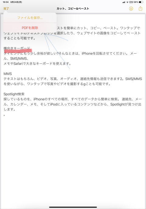メモ をpdf形式に変換する コメントを書き加える メモ アプリの使い方 Ipod Ipad Iphoneのすべて