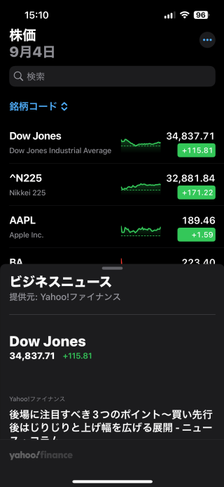 Ios14 株価アプリの使い方 Ipod Ipad Iphoneのすべて