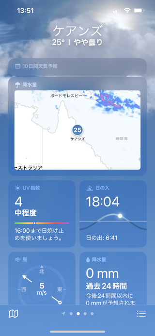 Ios15 天気アプリの使い方 Ipod Ipad Iphoneのすべて