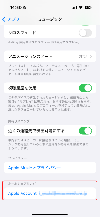 Ios14 ミュージックアプリの便利な設定 ミュージックアプリの使い方 Ipod Ipad Iphoneのすべて